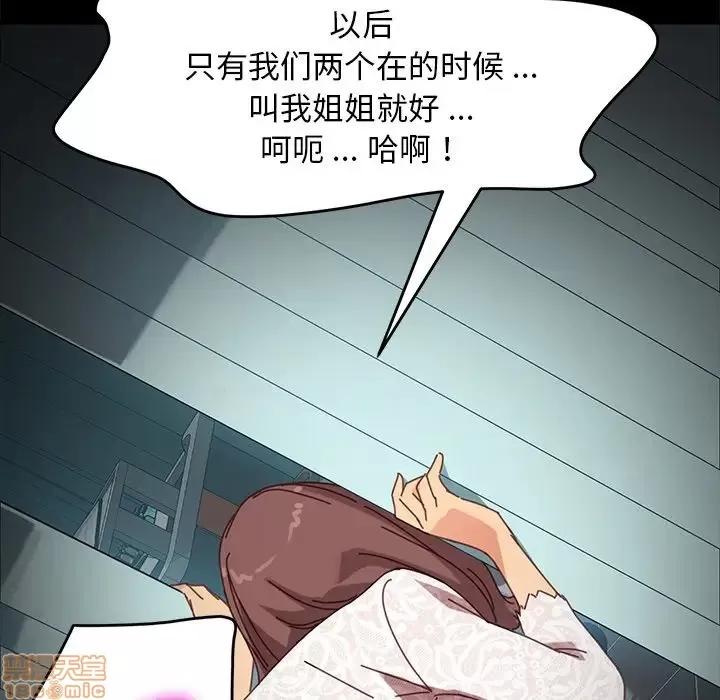 危机四伏的家庭生活 乖乖上钩 19 第159页