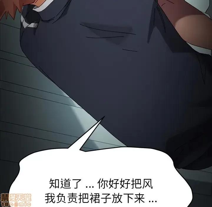 危机四伏的家庭生活 乖乖上钩 19 第161页