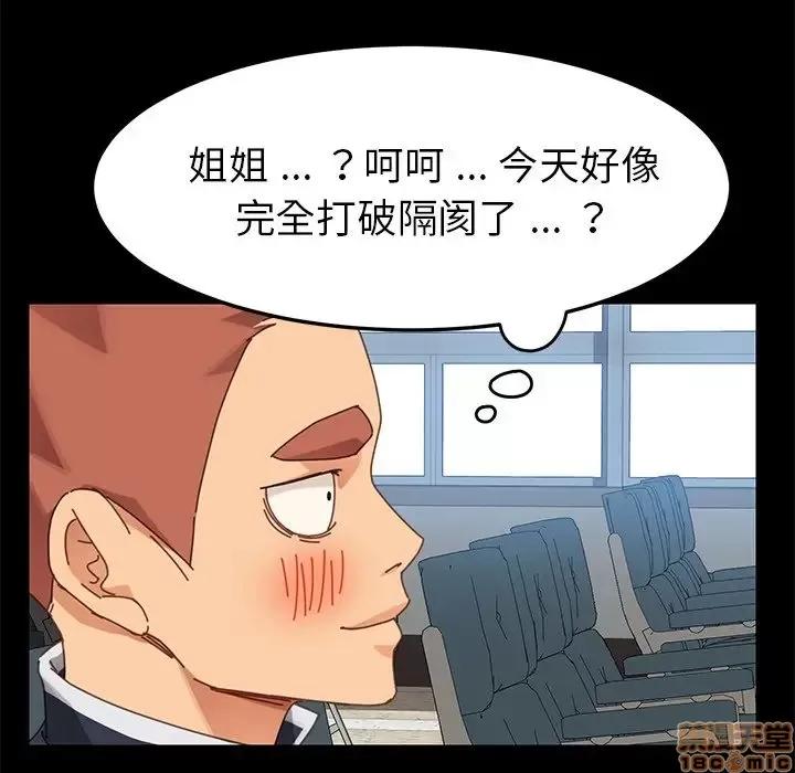 危机四伏的家庭生活 乖乖上钩 19 第163页