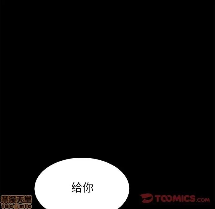 危机四伏的家庭生活 乖乖上钩 19 第164页