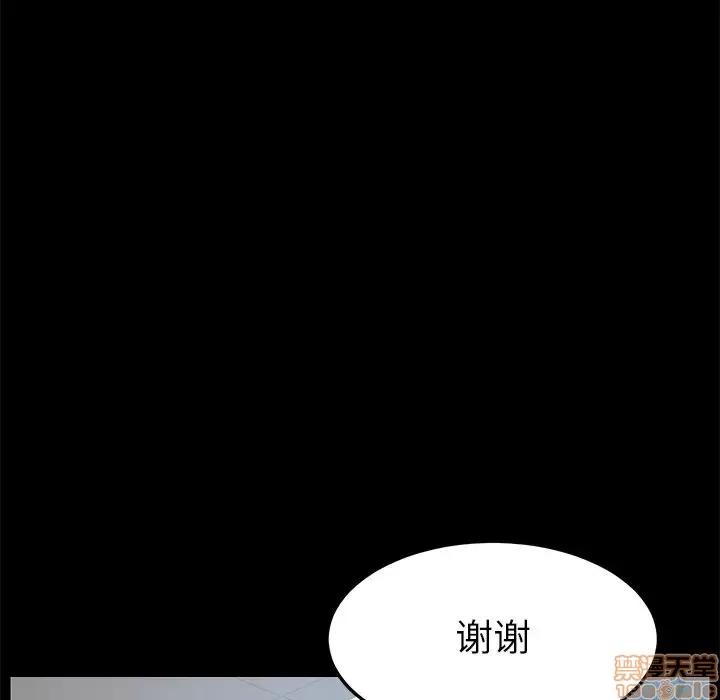 危机四伏的家庭生活 乖乖上钩 19 第166页