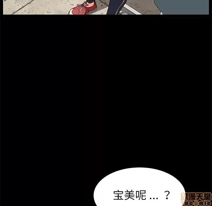 危机四伏的家庭生活 乖乖上钩 19 第168页