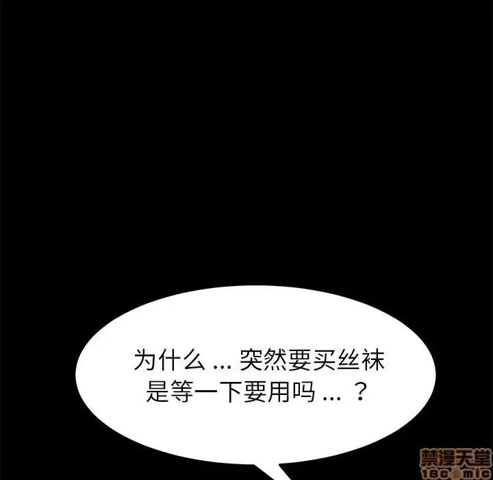 危机四伏的家庭生活 乖乖上钩 19 第174页