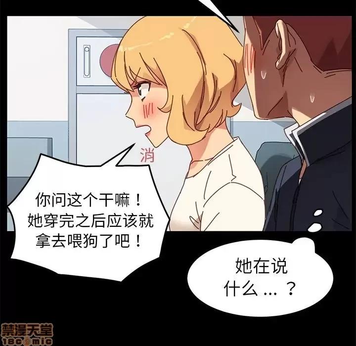 危机四伏的家庭生活 乖乖上钩 19 第175页