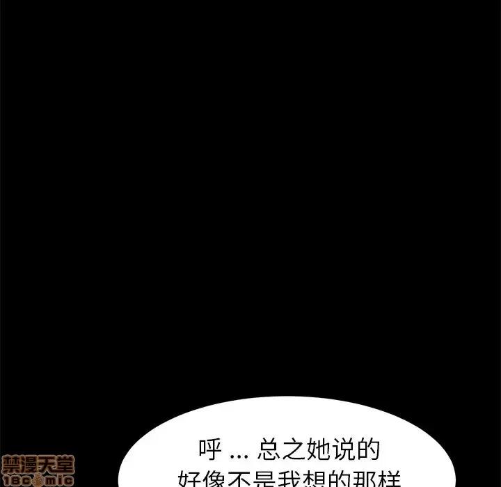 危机四伏的家庭生活 乖乖上钩 19 第176页