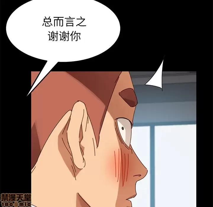 危机四伏的家庭生活 乖乖上钩 19 第179页