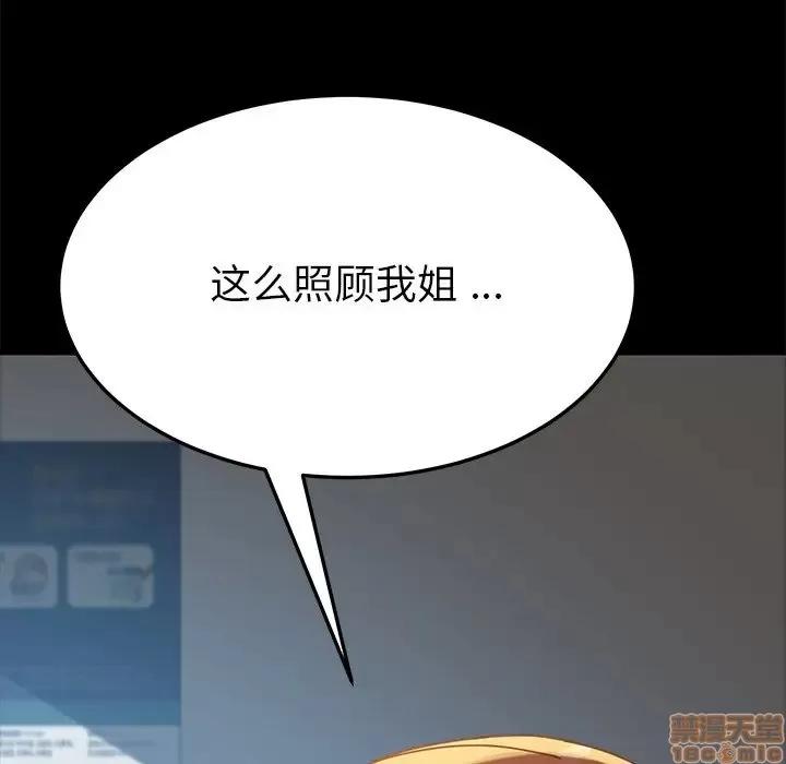 危机四伏的家庭生活 乖乖上钩 19 第181页