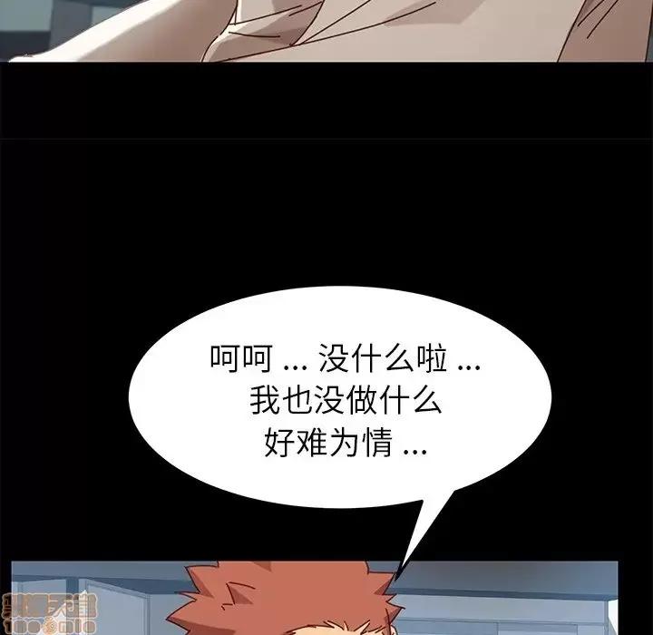 危机四伏的家庭生活 乖乖上钩 19 第184页