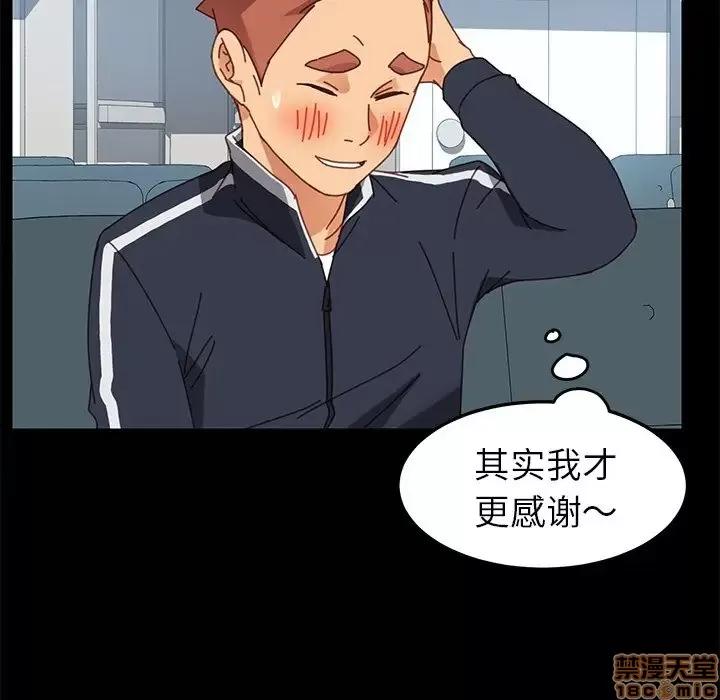 危机四伏的家庭生活 乖乖上钩 19 第185页