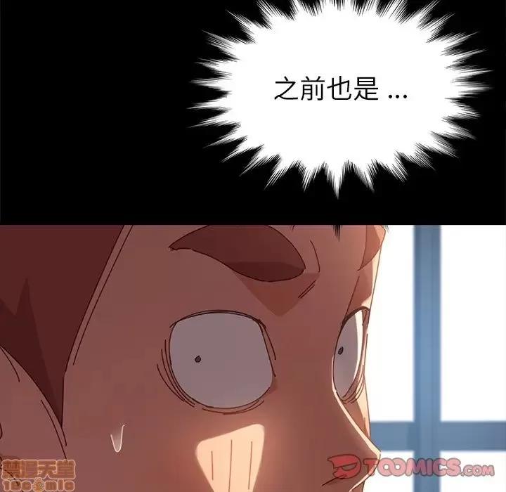 危机四伏的家庭生活 乖乖上钩 19 第188页