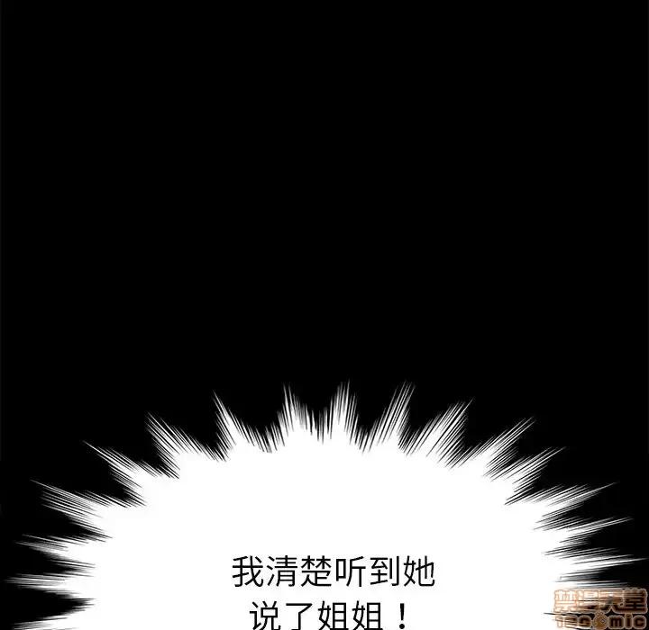 危机四伏的家庭生活 乖乖上钩 19 第190页