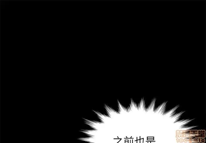 危机四伏的家庭生活 乖乖上钩 20 第1页