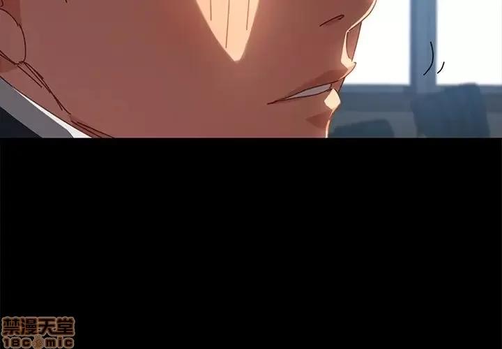 危机四伏的家庭生活 乖乖上钩 20 第3页