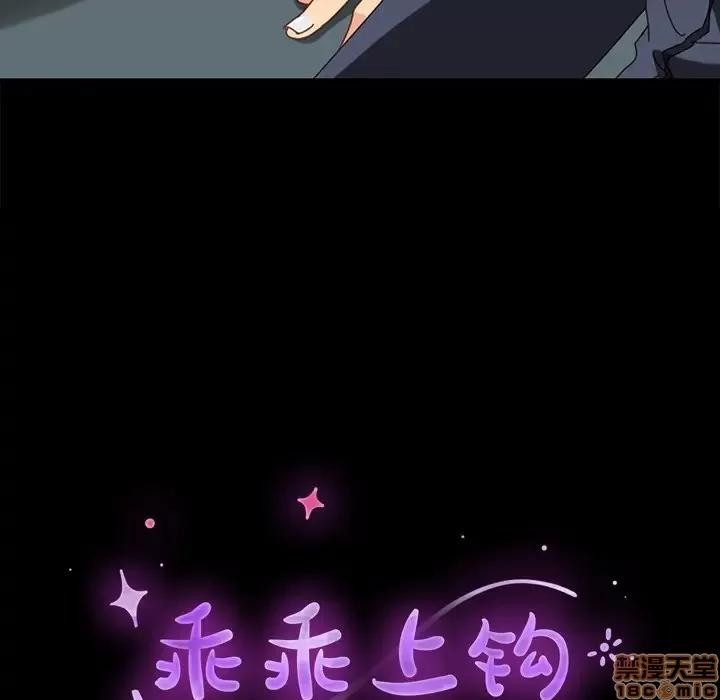危机四伏的家庭生活 乖乖上钩 20 第11页