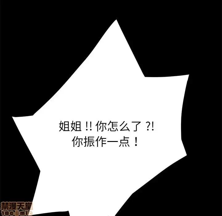 危机四伏的家庭生活 乖乖上钩 20 第13页