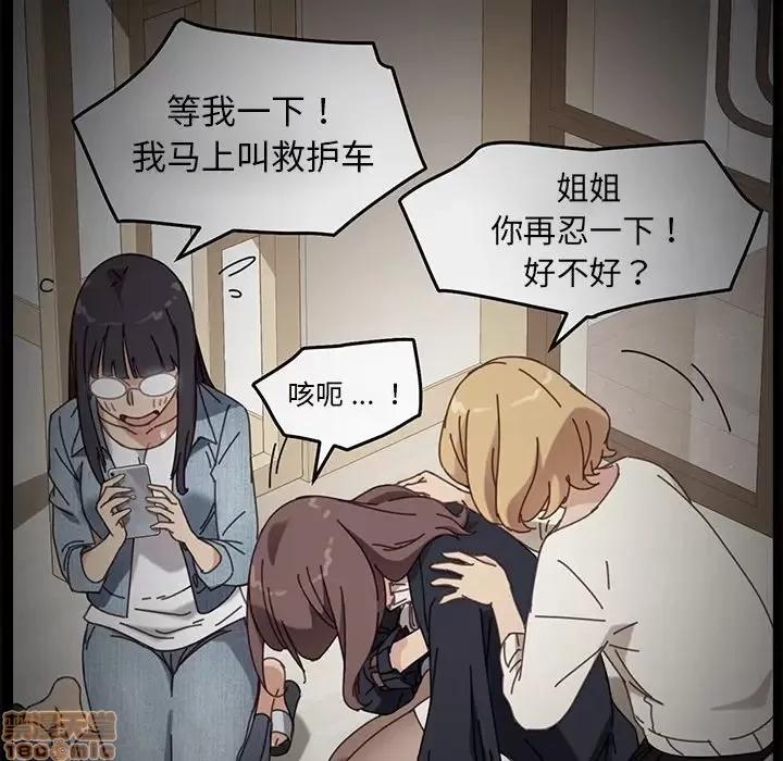 危机四伏的家庭生活 乖乖上钩 20 第16页