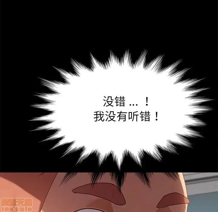 危机四伏的家庭生活 乖乖上钩 20 第18页