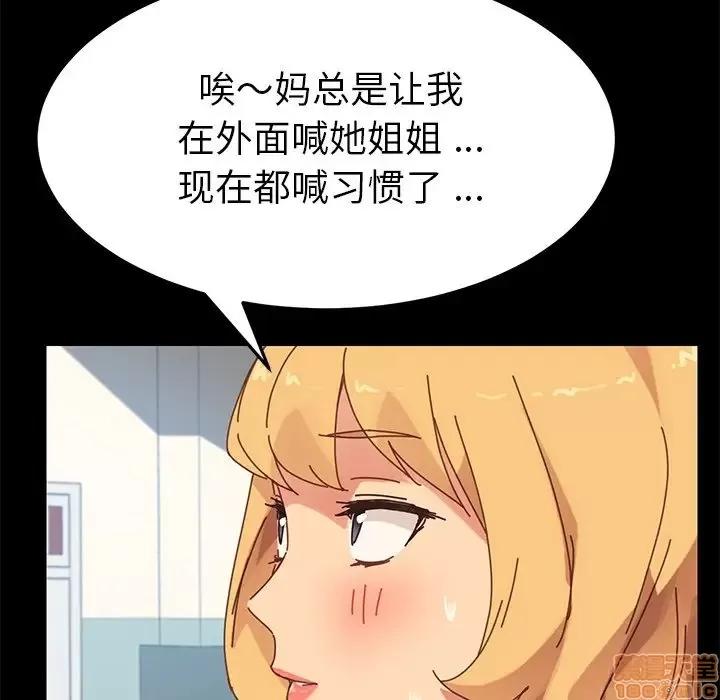 危机四伏的家庭生活 乖乖上钩 20 第21页