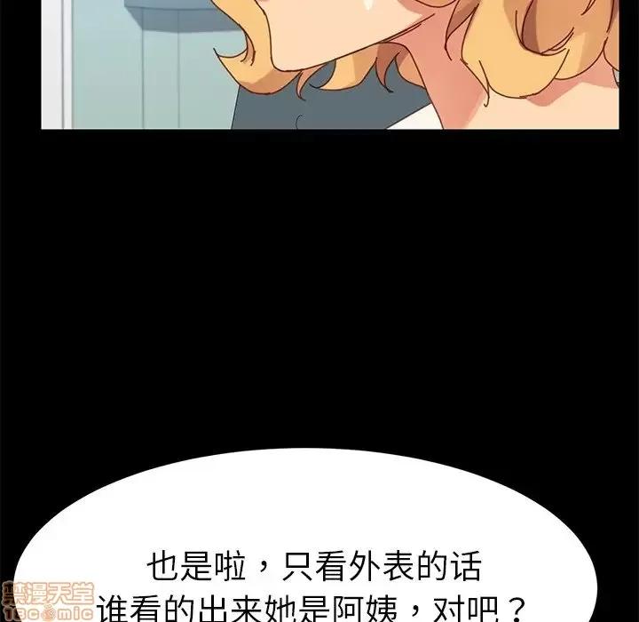 危机四伏的家庭生活 乖乖上钩 20 第22页
