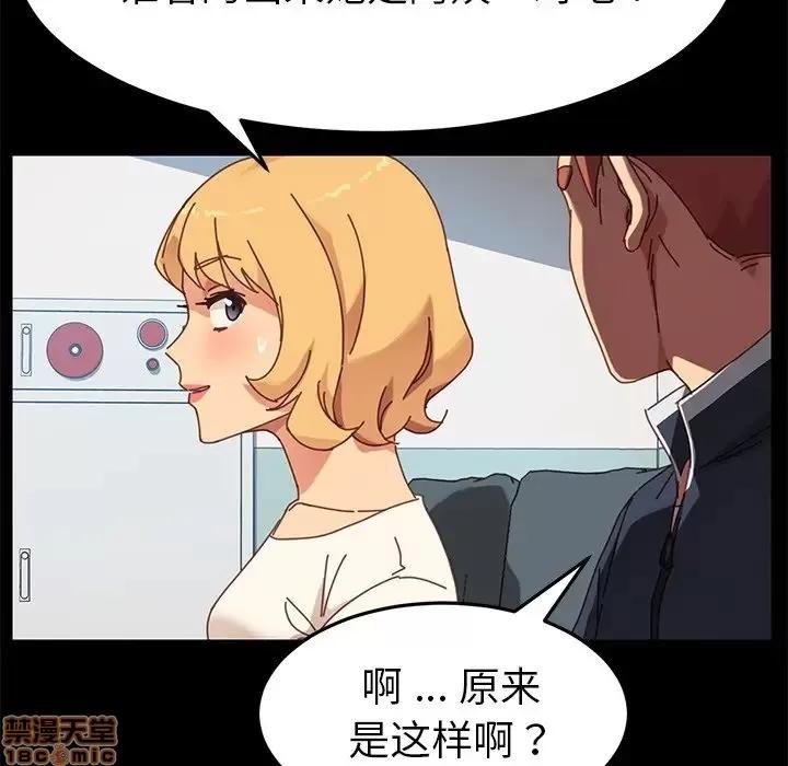 危机四伏的家庭生活 乖乖上钩 20 第23页