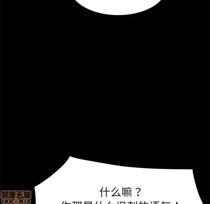 危机四伏的家庭生活 乖乖上钩 20 第24页
