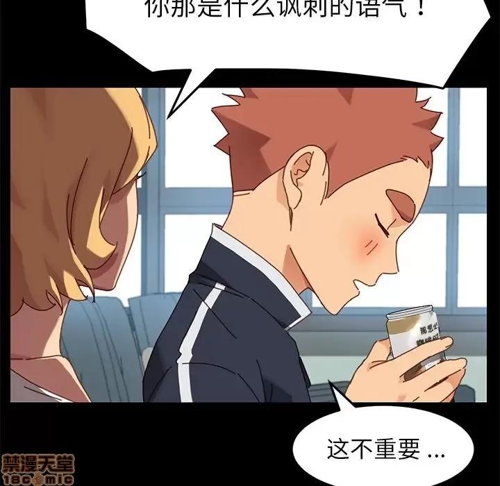 危机四伏的家庭生活 乖乖上钩 20 第25页