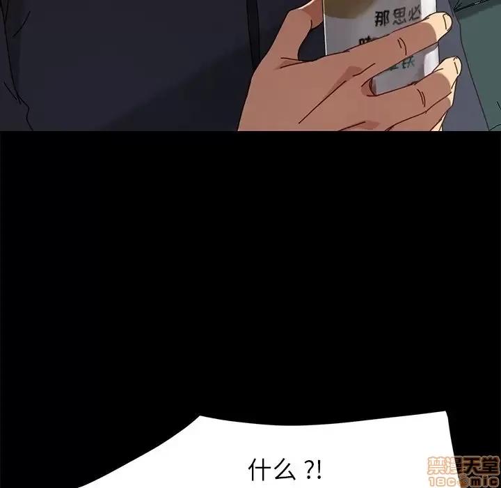 危机四伏的家庭生活 乖乖上钩 20 第29页