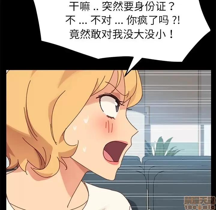 危机四伏的家庭生活 乖乖上钩 20 第30页