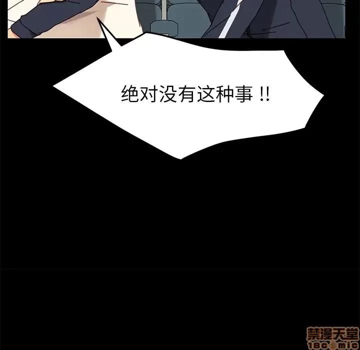 危机四伏的家庭生活 乖乖上钩 20 第33页
