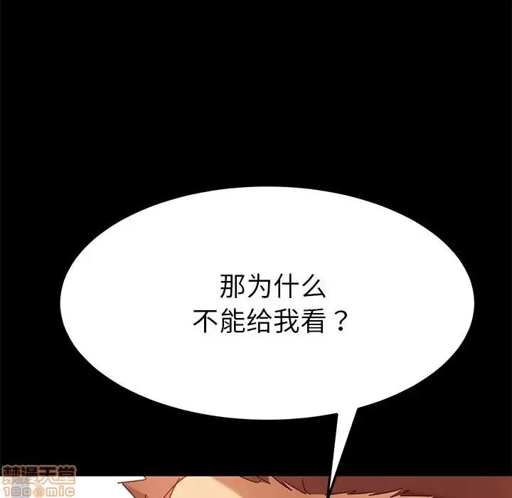 危机四伏的家庭生活 乖乖上钩 20 第34页
