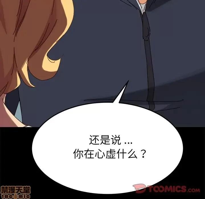 危机四伏的家庭生活 乖乖上钩 20 第36页