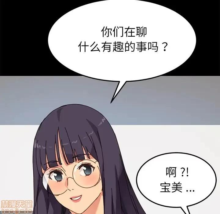 危机四伏的家庭生活 乖乖上钩 20 第40页