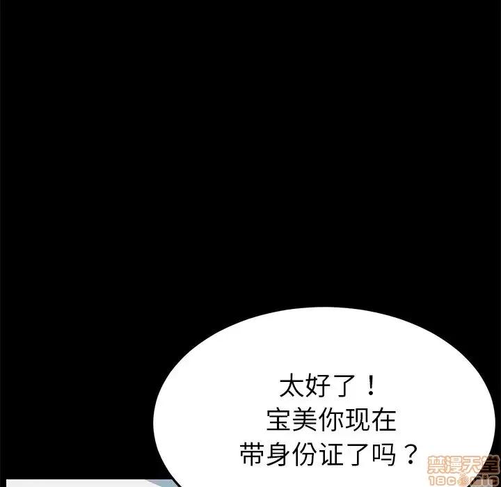 危机四伏的家庭生活 乖乖上钩 20 第43页