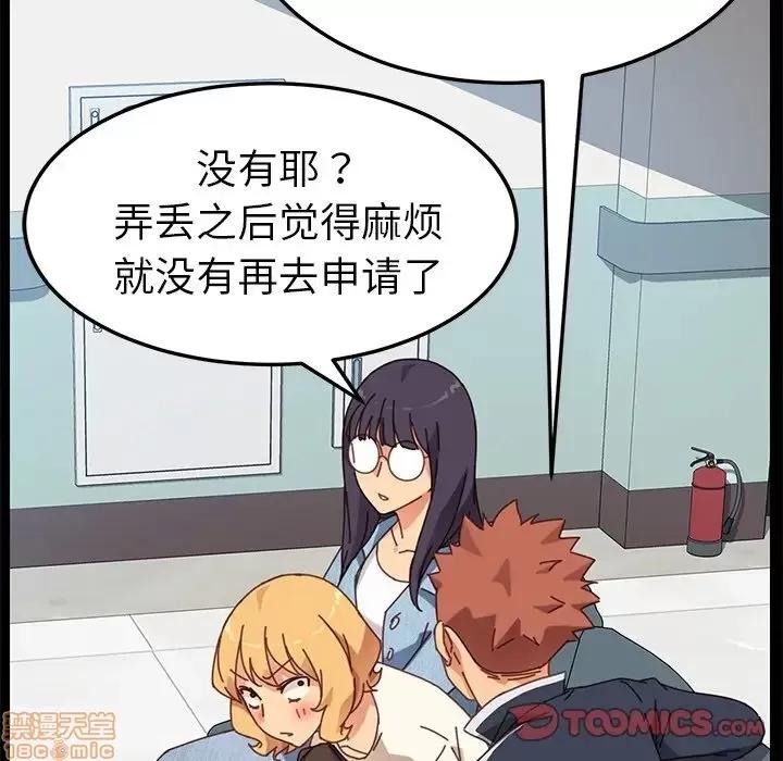 危机四伏的家庭生活 乖乖上钩 20 第44页