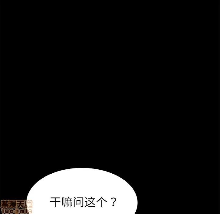 危机四伏的家庭生活 乖乖上钩 20 第46页