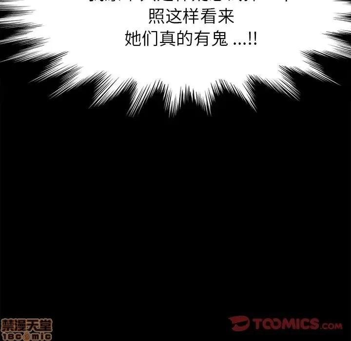 危机四伏的家庭生活 乖乖上钩 20 第52页