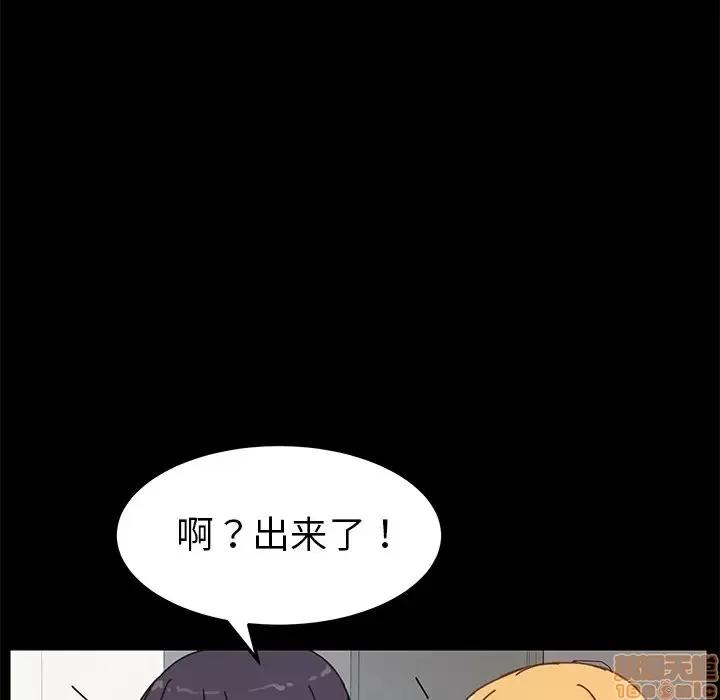 危机四伏的家庭生活 乖乖上钩 20 第53页