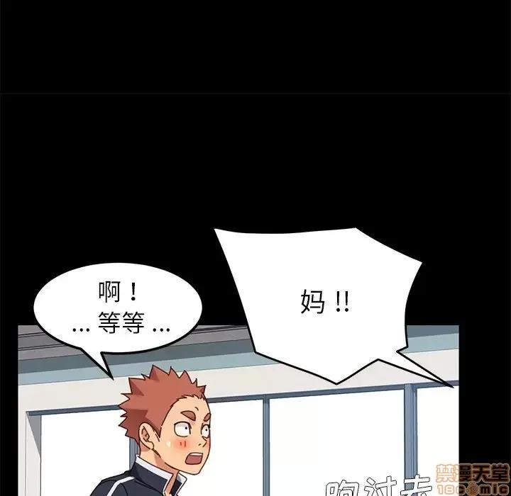 危机四伏的家庭生活 乖乖上钩 20 第55页