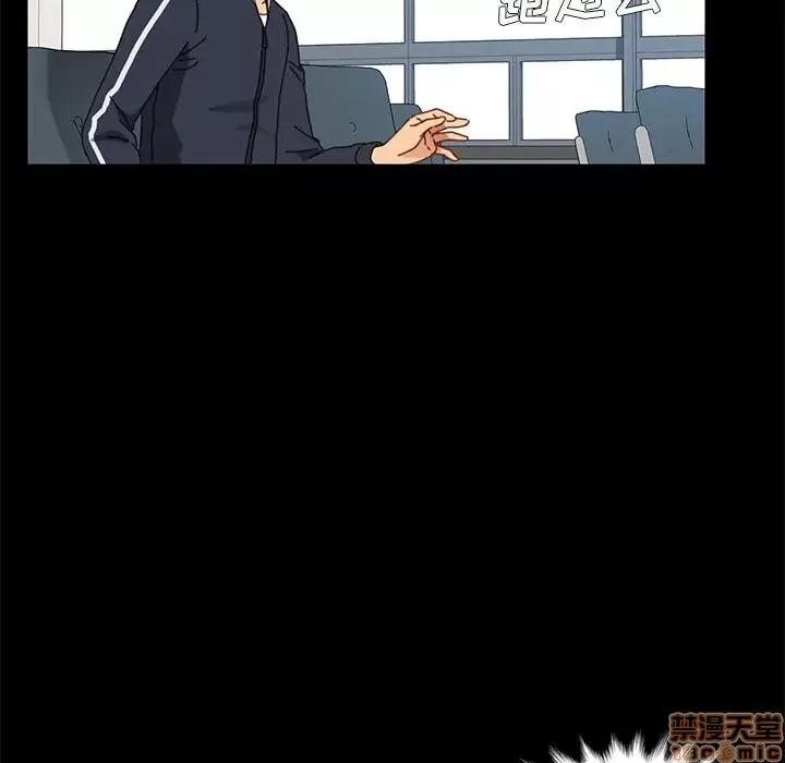 危机四伏的家庭生活 乖乖上钩 20 第56页
