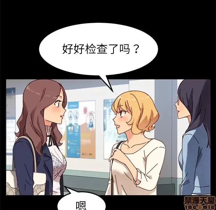危机四伏的家庭生活 乖乖上钩 20 第59页