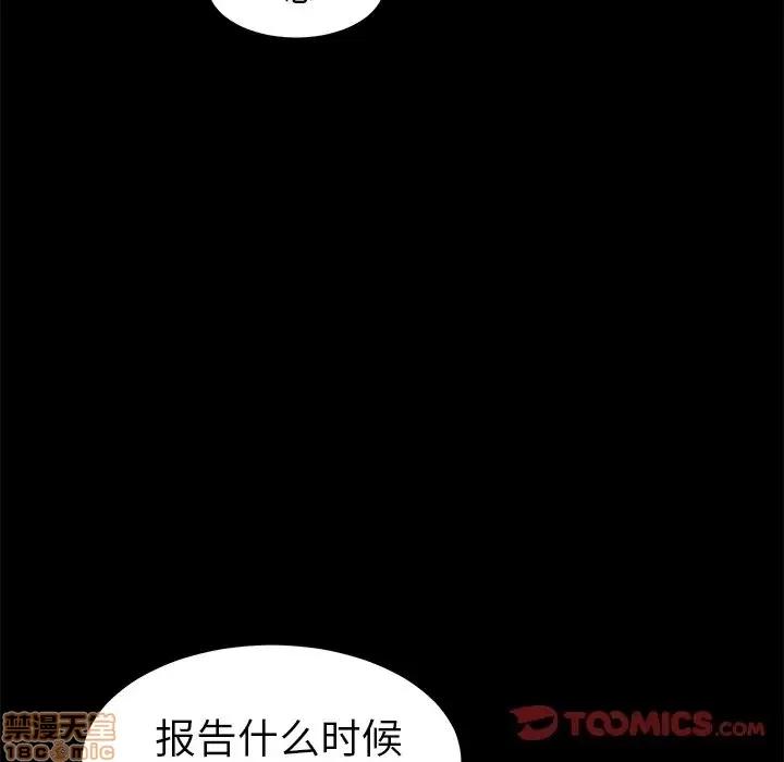 危机四伏的家庭生活 乖乖上钩 20 第60页