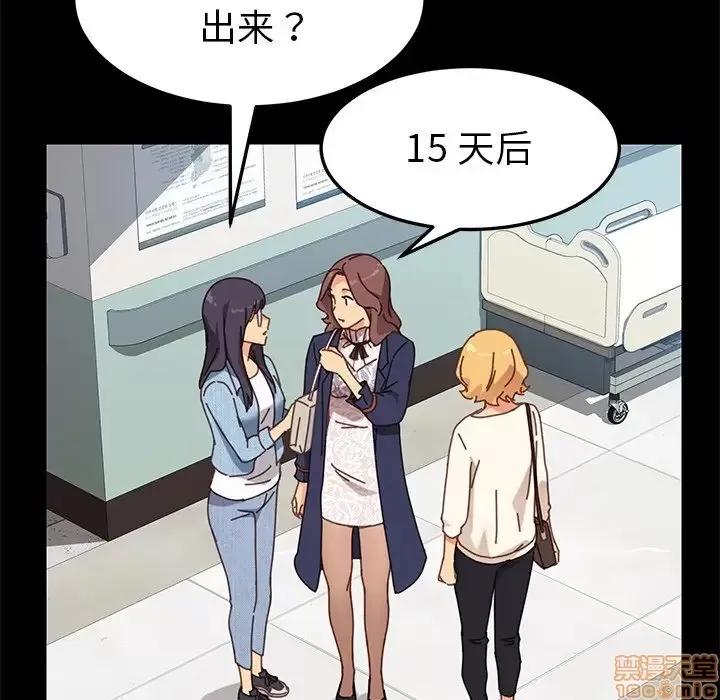 危机四伏的家庭生活 乖乖上钩 20 第61页