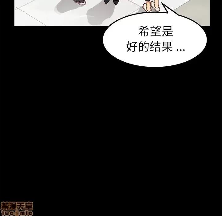 危机四伏的家庭生活 乖乖上钩 20 第62页
