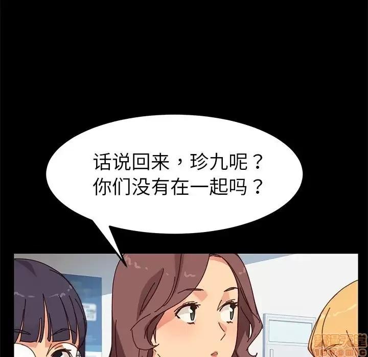 危机四伏的家庭生活 乖乖上钩 20 第63页