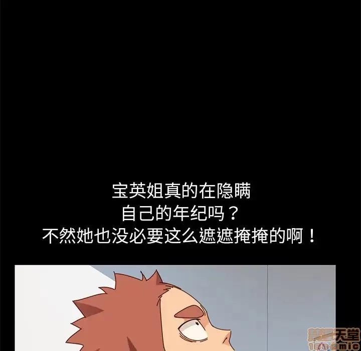 危机四伏的家庭生活 乖乖上钩 20 第69页