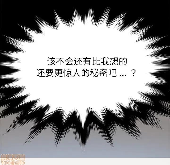 危机四伏的家庭生活 乖乖上钩 20 第73页
