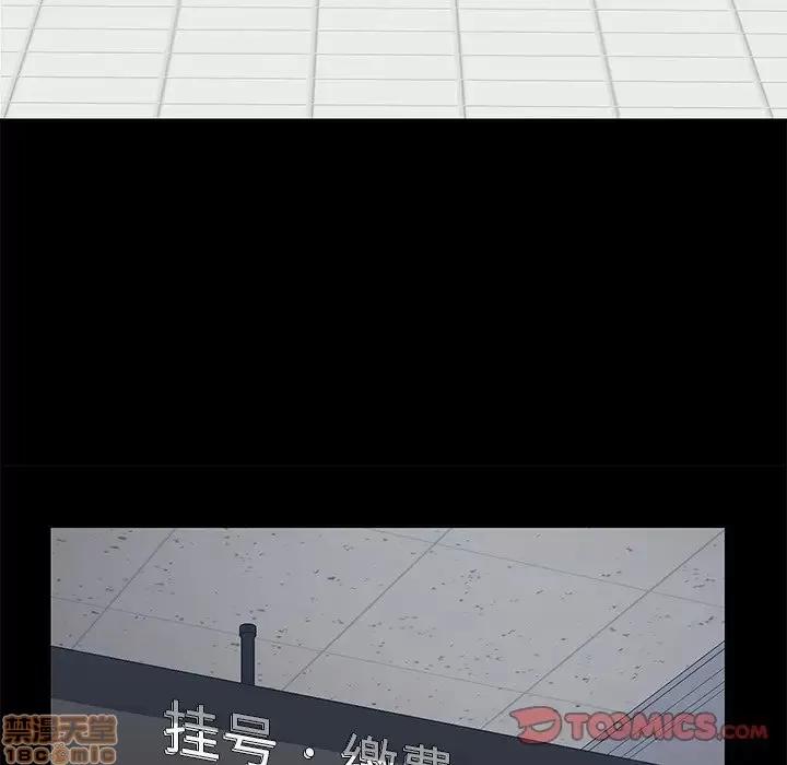 危机四伏的家庭生活 乖乖上钩 20 第76页