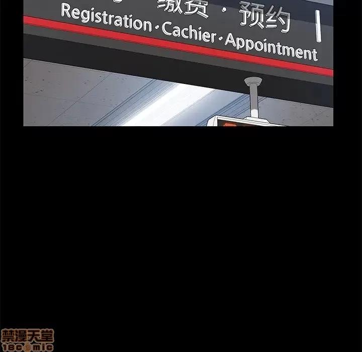 危机四伏的家庭生活 乖乖上钩 20 第77页
