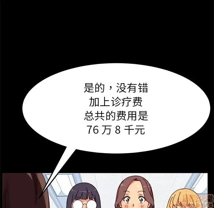 危机四伏的家庭生活 乖乖上钩 20 第80页