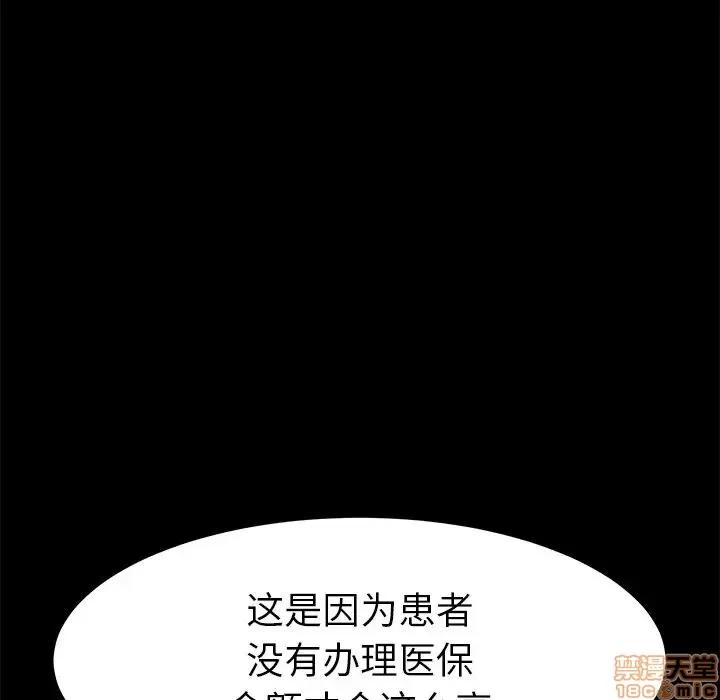 危机四伏的家庭生活 乖乖上钩 20 第82页